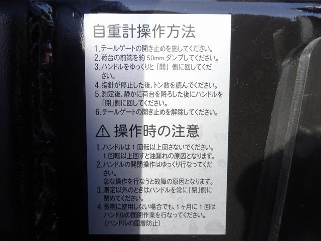 スーパーグレート 　土砂ダンプ　新明和工業　耐摩耗性鋼板　中部仕様電動コボレーン付　５．１ｍボディ　３軸２デフ　８．７トン積載　ベッド付　３９４馬力（32枚目）