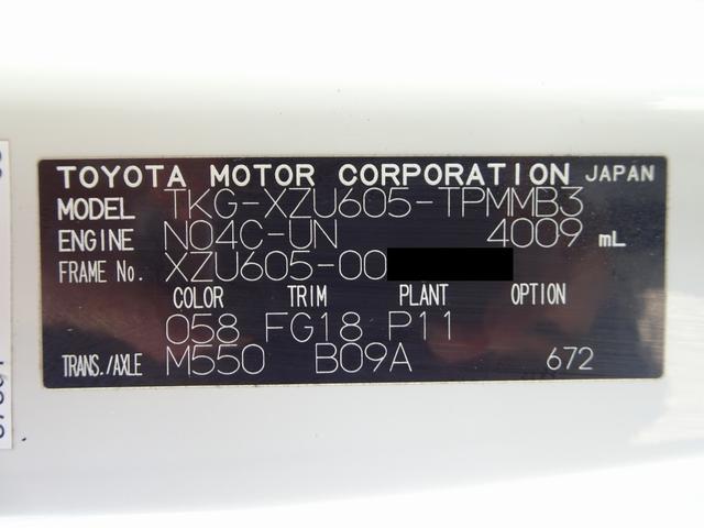 　低温冷凍車　東プレ　－３０〜３０℃設定　左片開き扉　スタンバイ機能付　２室簡易間仕切り構造　　標準幅　１０尺　２トン積載　アドブルー不要(77枚目)