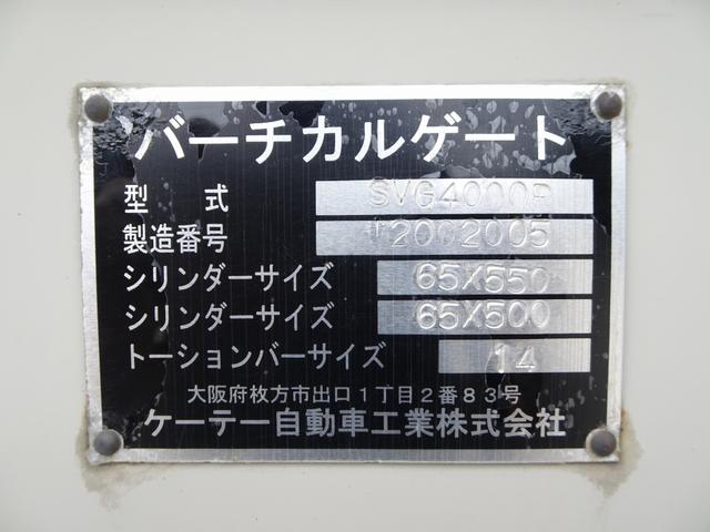 　アルミバン　バーチカルゲート　垂直ゲート　ケーテー自動車工業　リフト上昇高約３．９ｍ　ＰＧラジコン　ワイド　ロング　２．１トン積載　スムーサーＥｘ(80枚目)