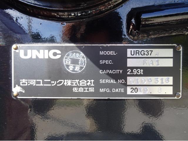 ヒノレンジャー 　増トン　４段セルフクレーン付　スライドローダー　一般型　６．４トン積載　横根太増し　標準幅　ベッド付　５．９ｍ長ボディ　油圧式リヤゲート　２６０馬力（79枚目）