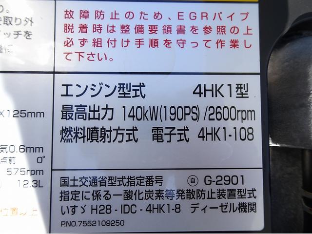 フォワード 　土砂ダンプ　電動コボレーン付　極東開発工業製　３．６トン積載　標準幅　ベッドレス　ショートキャブ　角底　強化一方開　容積約２．２４ｍ３　１９０馬力（78枚目）