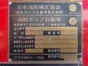 　増トン　水槽付消防ポンプ車　容積１．５ＫＬ　日本機械工業製　自衛噴霧機能　上部吐出放水銃付　電動梯子用キャリア　標準幅　Ｗキャブ　７人乗り　中型１１ｔ免許（79枚目）