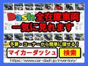在庫載せきれておりません!全ての在庫はHPにて!月額からも探せる!【マイカーダッシュ】で検索してください!お得な情報もHPにて公開中!
