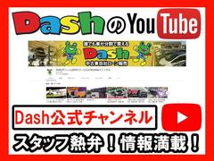 Ｙｏｕｔｕｂｅ「Ｄａｓｈ公式チャンネル」にて自社ローンについて熱弁中！皆様が安心して購入していただけるように！ 6