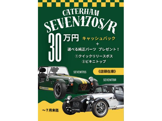 セブン１７０Ｓ　弊社レンタカー　アルミホイール　ＭＴ　ＥＴＣ　トノカバー　レザーシート　バッテリーカットオフスイッチ　ヒーター　フォロ　ドア(8枚目)