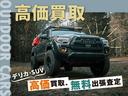 OUTDOOR CARS〒444-2134 愛知県岡崎市大樹寺1-1-1【LINEID】@496exnls【定休日】火曜日、臨時休業有