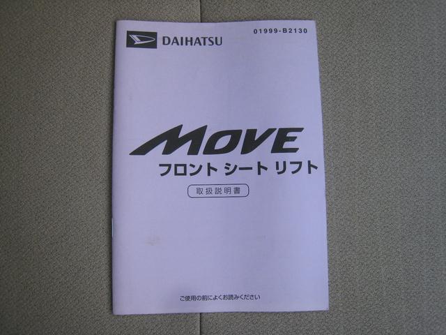 ムーヴ  フレンドシップフロントシートリフトL P席-電動Welcomシート(リフト用キーレス付) キーレス CD 電格ミラー パワーウィンドウ 検2年 保証(34枚目)