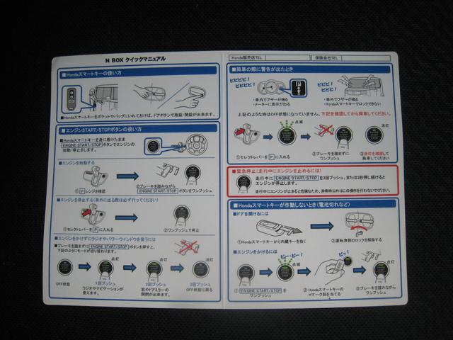 Ｎ－ＢＯＸカスタム Ｇ・Ｌパッケージ　１ＳｅｇＳＤナビ　ＥＴＣ　２０２３年タイヤ　検２年　保証　エアロ　ＦＯＧ　ＨＩＤヘッドライト　Ｐｕｓｈ－Ｓ　インテリキーＸ２　左ＲＤ－ＰＳＤ　電格Ｗ　ＰＷ　１４ＡＷ（45枚目）