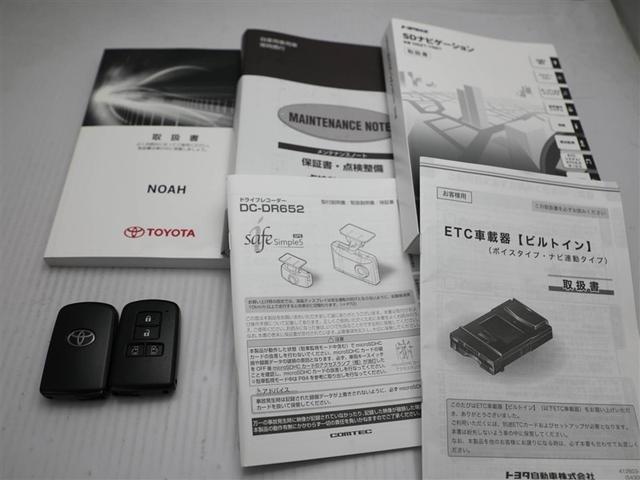 ノア Ｓｉ　ダブルバイビー　３列シート７人乗り　両側電動スライドドア　ワンオーナー車　メモリーナビ　　フルセグＴＶ　バックモニター　後席モニター　ＤＶＤ再生　ＥＴＣ車載器　前後ドライブレコーダー　スマートエントリーキー（30枚目）