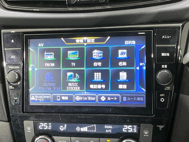 エクストレイル ２０Ｘｉ　Ｖセレクション　純正９型ナビ　全周囲カメラ　プロパイロット　パワーバックドア　禁煙車　デジタルインナーミラー　Ｂｌｕｅｔｏｏｔｈ再生　シートヒーター　ＬＥＤヘッドライト　クリアランスソナー（23枚目）