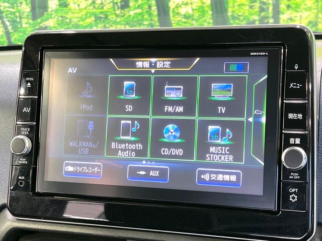 デイズ ハイウェイスター X 禁煙車 純正9型ナビ バックカメラ ドラレコ ETC Bluetooth接続 エマージェンシーブレーキ コーナーセンサー スマートキー LEDヘッド 車線逸脱警報 アイドリングストップ(48枚目)