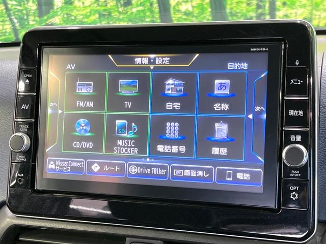 デイズ ハイウェイスター X 禁煙車 純正9型ナビ バックカメラ ドラレコ ETC Bluetooth接続 エマージェンシーブレーキ コーナーセンサー スマートキー LEDヘッド 車線逸脱警報 アイドリングストップ(49枚目)