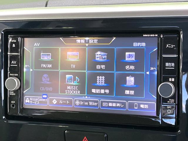 デイズルークス Ｘ　禁煙車　エマージェンシーブレーキ　電動ドア　全周囲カメラ　ドラレコ　ＥＴＣ　オートエアコン　Ｂｌｕｅｔｏｏｔｈ　ＣＤ　ＤＶＤ再生　フルセグ　スマートキー　ロールサンシェード　シートバックテーブル（42枚目）