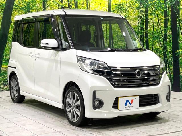 デイズルークス ハイウェイスター　Ｘ　Ｇパッケージ　禁煙車　純正ナビ　両側電動ドア　全方位カメラ　ＨＩＤヘッド　純正１５インチアルミ　オートライト　Ｂｌｕｅｔｏｏｔｈ　ＣＤ　ＤＶＤ再生　フルセグ　スマートキー　ステリモ　電動格納式ドアミラー（16枚目）