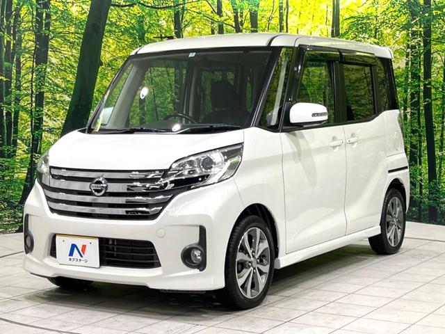 デイズルークス ハイウェイスター　Ｘ　Ｇパッケージ　禁煙車　純正ナビ　両側電動ドア　全方位カメラ　ＨＩＤヘッド　純正１５インチアルミ　オートライト　Ｂｌｕｅｔｏｏｔｈ　ＣＤ　ＤＶＤ再生　フルセグ　スマートキー　ステリモ　電動格納式ドアミラー（21枚目）