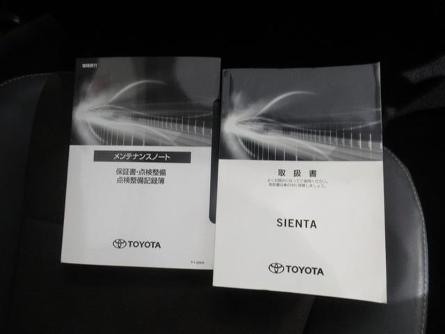 シエンタ ファンベースG クエロ 衝突被害軽減システム メモリーナビ フルセグ バックカメラ ETC CD ミュージックプレイヤー接続可 DVD再生 LEDヘッドランプ 両側電動スライド スマートキー キーレス アイドリングストップ(28枚目)