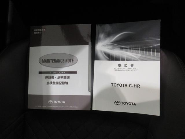 C-HR G 衝突被害軽減システム メモリーナビ ワンセグ バックカメラ ETC CD ミュージックプレイヤー接続可 オートクルーズコントロール LEDヘッドランプ スマートキー キーレス ハイブリッド(29枚目)