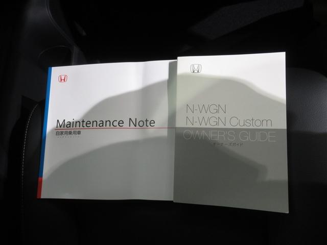 Ｎ－ＷＧＮカスタム Ｌ・ターボ　衝突被害軽減システム　オートクルーズコントロール　ＬＥＤヘッドランプ　ベンチシート　スマートキー　キーレス（24枚目）