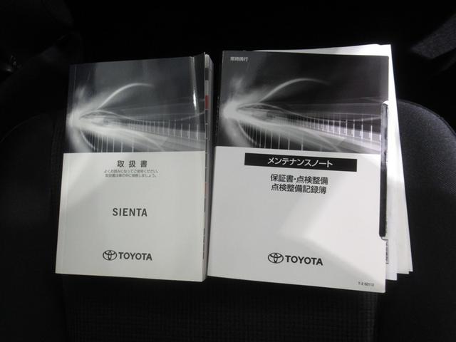シエンタ ファンベース G セーフティ 衝突被害軽減システム メモリーナビ ワンセグ バックカメラ ETC CD ミュージックプレイヤー接続可 LEDヘッドランプ 両側電動スライド スマートキー キーレス アイドリングストップ ワンオーナー(27枚目)