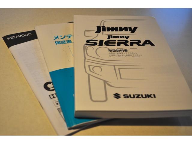 ジムニーシエラ ＪＬ　禁煙車／ルーフキャリア＆リアラダー／ＳＤナビ／フルセグＴＶ／Ｂｌｕｅｔｏｏｔｈ／ＵＳＢ／ＣＤ／ＤＶＤ／ＥＴＣ／シートヒーター／２ＷＤ＆４ＷＤ切替式／ワンオーナー／整備記録簿あり／スマートキー（30枚目）