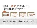 ご納車後も安心な保証プログラムも御座います！最長２４カ月までお選びいただけます！