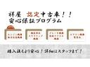 ご納車後も安心な保証プログラムも御座います!最長24カ月までお選びいただけます!