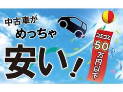 ローンをお考えのお客様にお知らせです♪頭金０円〜お支払い回数最長４８回までＯＫです♪全国各地からＦＡＸで簡単審査が行えますので、面倒な手続きもなくとっても便利ですよ♪ 3