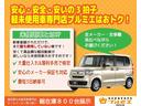 Ｍ　届出済未使用車　衝突軽減ブレーキ　マニュアルエアコン　キーレスエントリー　電動格納ミラー　オートライト　ステアリングリモコン　パワーウィンドウ　軽自動車（77枚目）