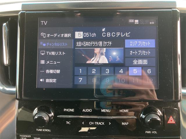 アルファード 2.5S Cパッケージ ドライブレコーダー バックカメラ ナビ TV クリアランスソナー オートクルーズコントロール レーンアシスト 衝突被害軽減システム 両側電動スライドドア オートマチックハイビーム LEDヘッドランプ(68枚目)