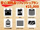 Ｇ・Ｌパッケージ　ＥＴＣ　バックカメラ　ナビ　ＴＶ　スマートキー　アイドリングストップ　電動格納ミラー　ベンチシート　ＣＶＴ　盗難防止システム　ＡＢＳ　ＥＳＣ　ＣＤ　ＵＳＢ　ミュージックプレイヤー接続可　衝突安全ボディ（65枚目）
