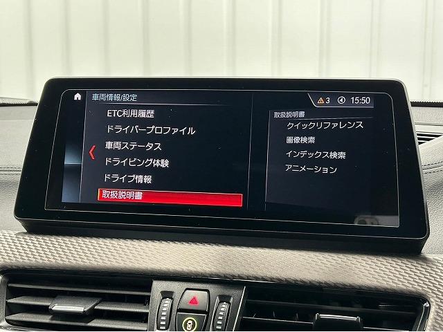 Ｘ２ ｘＤｒｉｖｅ　１８ｄ　ＭスポーツＸ　メーカーナビ　Ｂｌｕｅｔｏｏｔｈ　アンビエントライト　クリアランスソナー　パーキングアシスト　インテリジェントセーフ　ＬＥＤヘッドライト　シートヒーター　１９ｉｎＡＷ　ディーゼルＴＢ（33枚目）