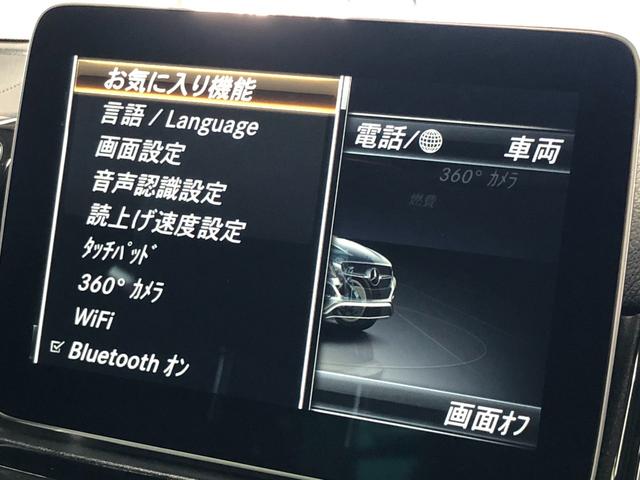 ３５０ｄ　４ＭＡＴＩＣ　クーペ　スポーツ　メーカーナビ　フルセグ　Ｂｌｕｅｔｏｏｔｈ　黒革　３６０カメラ　ＢＳＭ（ブラインドスポット）　ＬＥＤライト　シートヒーター　サンルーフ　ランニングボード　アダプティブクルコン(30枚目)