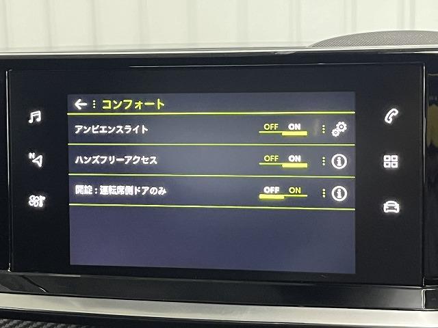 ２００８ ＧＴ　ディスプレーオーディオ　ＡｐｐｌｅＣａｒＰｌａｙ　シートヒーター　ＢＳＭ（ブラインドスポット）　アダプティブクルーズコントロール　ＬＥＤライト　ＦＯＣＡＬ（フォーカル）サウンド（37枚目）