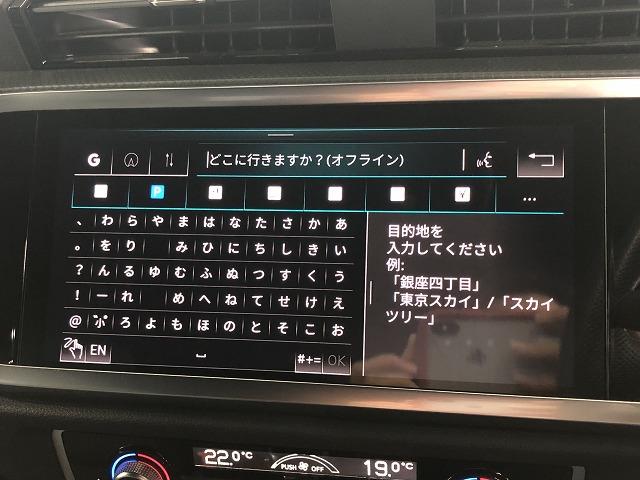 Ｑ３スポーツバック ３５ＴＤＩクワトロ　Ｓライン　メーカーナビ　ＡｐｐｌｅＣａｒＰｌａｙ　デジタルコックピット　アダクティブクルコン　ＢＳＭ（ブラインドスポット）　ＬＥＤライト　クリアランスソナー　ディーゼルＴＢ（31枚目）