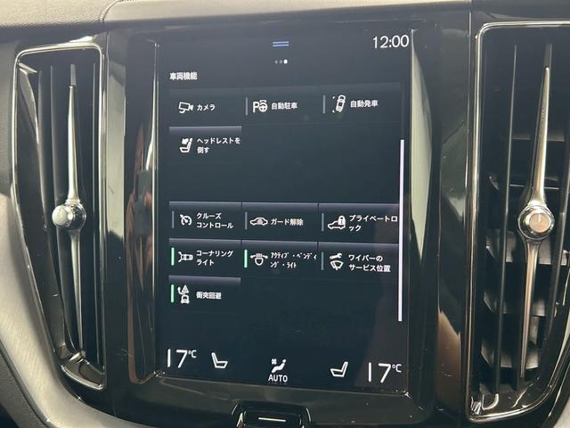 ＸＣ６０ Ｄ４　ＡＷＤ　Ｍｏｍｅｎｔｕｍ　ＡｐｐｌｅＣａｒＰｌａｙ／電動リアゲート／シートヒーター／オートエアコン／パワーシート／シートメモリー／全周囲カメラ／パーキングアシスト／ブラインドアシスト／フルセグ／ＵＳＢポート／クルーズコントロー（46枚目）