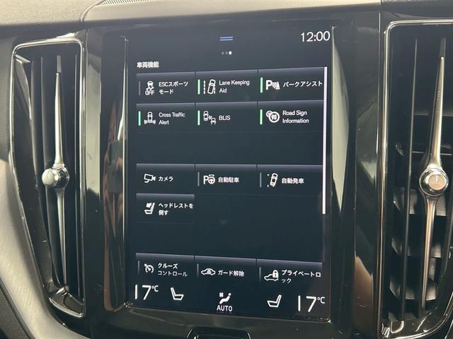 ＸＣ６０ Ｄ４　ＡＷＤ　Ｍｏｍｅｎｔｕｍ　ＡｐｐｌｅＣａｒＰｌａｙ／電動リアゲート／シートヒーター／オートエアコン／パワーシート／シートメモリー／全周囲カメラ／パーキングアシスト／ブラインドアシスト／フルセグ／ＵＳＢポート／クルーズコントロー（48枚目）