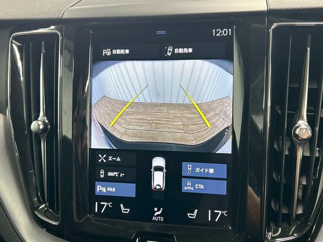 ＸＣ６０ Ｄ４　ＡＷＤ　Ｍｏｍｅｎｔｕｍ　ＡｐｐｌｅＣａｒＰｌａｙ／電動リアゲート／シートヒーター／オートエアコン／パワーシート／シートメモリー／全周囲カメラ／パーキングアシスト／ブラインドアシスト／フルセグ／ＵＳＢポート／クルーズコントロー（51枚目）