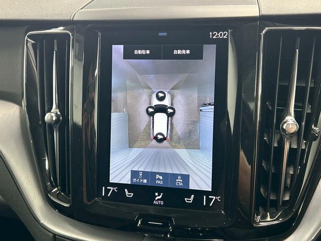ＸＣ６０ Ｄ４　ＡＷＤ　Ｍｏｍｅｎｔｕｍ　ＡｐｐｌｅＣａｒＰｌａｙ／電動リアゲート／シートヒーター／オートエアコン／パワーシート／シートメモリー／全周囲カメラ／パーキングアシスト／ブラインドアシスト／フルセグ／ＵＳＢポート／クルーズコントロー（52枚目）