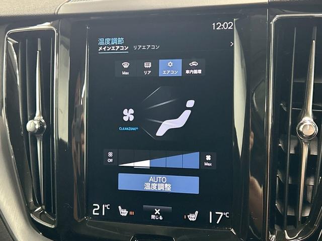 ＸＣ６０ Ｄ４　ＡＷＤ　Ｍｏｍｅｎｔｕｍ　ＡｐｐｌｅＣａｒＰｌａｙ／電動リアゲート／シートヒーター／オートエアコン／パワーシート／シートメモリー／全周囲カメラ／パーキングアシスト／ブラインドアシスト／フルセグ／ＵＳＢポート／クルーズコントロー（54枚目）