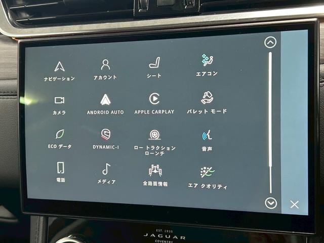 Ｆペイス Ｓ　Ｄ２００　パノラマスライディングルーフ／メーカーナビ／アップルカープレイ／アダプティブクルーズコントロール／電動リアゲート／パワーシート／シートヒーター／全方位カメラ／クリアランスソナー／後部エアコン／（53枚目）