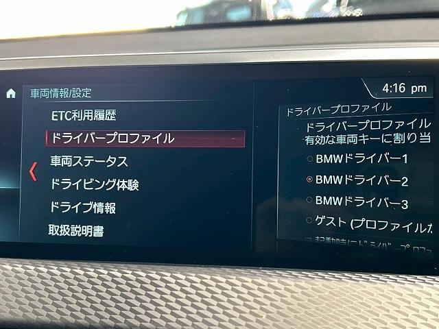 X2 xDrive 18d MスポーツX メーカーナビ/シートヒーター/パワーテールゲート/アダプティブクルーズコントロール/LEDヘッドライト/クリアランスソナー/バックモニター/ETC/プッシュスタート/純正アルミホイール(41枚目)