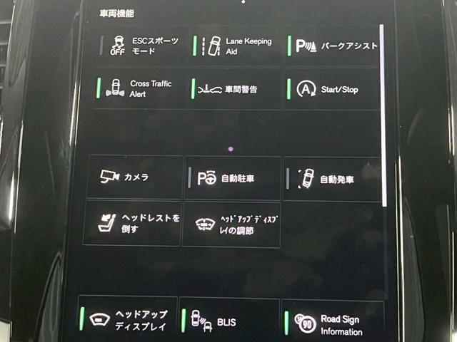 ＸＣ９０ Ｂ６　ＡＷＤ　インスクリプション　Ｂｏｗｅｒ＆Ｗｉｌｌｋｉｎｓ／ＡｐｐｌｅＣａｒＰｌａｙ／ベンチレーション／サンルーフ／レーダークルーズコントロール／シートヒーター／ステアリングヒーター／パワーシート／パワーバックドア（37枚目）