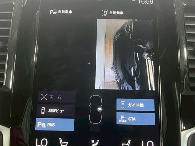 ＸＣ９０ Ｂ６　ＡＷＤ　インスクリプション　Ｂｏｗｅｒ＆Ｗｉｌｌｋｉｎｓ／ＡｐｐｌｅＣａｒＰｌａｙ／ベンチレーション／サンルーフ／レーダークルーズコントロール／シートヒーター／ステアリングヒーター／パワーシート／パワーバックドア（39枚目）