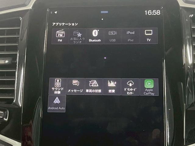 ＸＣ９０ Ｂ６　ＡＷＤ　インスクリプション　Ｂｏｗｅｒ＆Ｗｉｌｌｋｉｎｓ／ＡｐｐｌｅＣａｒＰｌａｙ／ベンチレーション／サンルーフ／レーダークルーズコントロール／シートヒーター／ステアリングヒーター／パワーシート／パワーバックドア（46枚目）