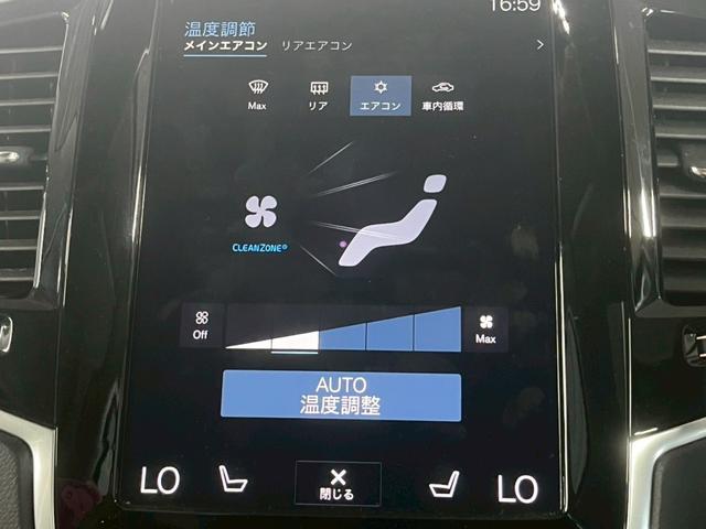 ＸＣ９０ Ｂ６　ＡＷＤ　インスクリプション　Ｂｏｗｅｒ＆Ｗｉｌｌｋｉｎｓ／ＡｐｐｌｅＣａｒＰｌａｙ／ベンチレーション／サンルーフ／レーダークルーズコントロール／シートヒーター／ステアリングヒーター／パワーシート／パワーバックドア（48枚目）