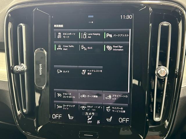 ＸＣ４０ Ｂ３　モメンタム　ＡｐｐｌｅＣａｒｐｌａｙ／全周囲カメラ／フルセグ／ブラインドスポット／アダプティブクルーズコントロール／シートヒーター／ステアリングヒーター／パワーテールゲート／ＬＥＤヘッドライト／パワーシート（42枚目）