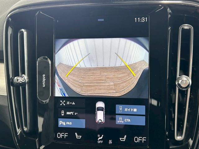 ＸＣ４０ Ｂ３　モメンタム　ＡｐｐｌｅＣａｒｐｌａｙ／全周囲カメラ／フルセグ／ブラインドスポット／アダプティブクルーズコントロール／シートヒーター／ステアリングヒーター／パワーテールゲート／ＬＥＤヘッドライト／パワーシート（50枚目）