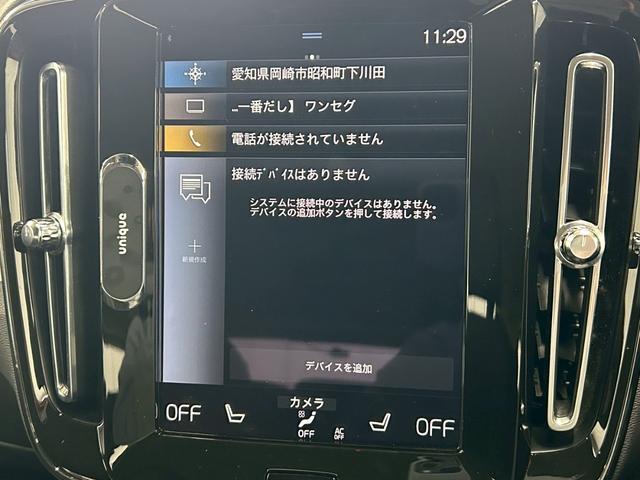 ＸＣ４０ Ｂ３　モメンタム　ＡｐｐｌｅＣａｒｐｌａｙ／全周囲カメラ／フルセグ／ブラインドスポット／アダプティブクルーズコントロール／シートヒーター／ステアリングヒーター／パワーテールゲート／ＬＥＤヘッドライト／パワーシート（54枚目）