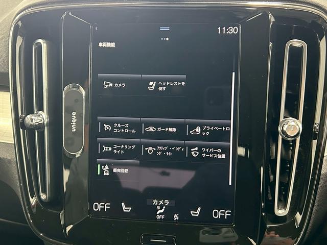 ＸＣ４０ Ｂ３　モメンタム　ＡｐｐｌｅＣａｒｐｌａｙ／全周囲カメラ／フルセグ／ブラインドスポット／アダプティブクルーズコントロール／シートヒーター／ステアリングヒーター／パワーテールゲート／ＬＥＤヘッドライト／パワーシート（58枚目）