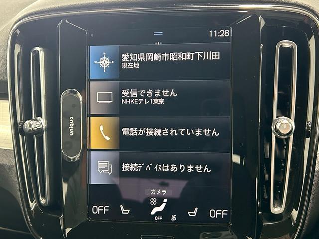ＸＣ４０ Ｂ３　モメンタム　ＡｐｐｌｅＣａｒｐｌａｙ／全周囲カメラ／フルセグ／ブラインドスポット／アダプティブクルーズコントロール／シートヒーター／ステアリングヒーター／パワーテールゲート／ＬＥＤヘッドライト／パワーシート（59枚目）